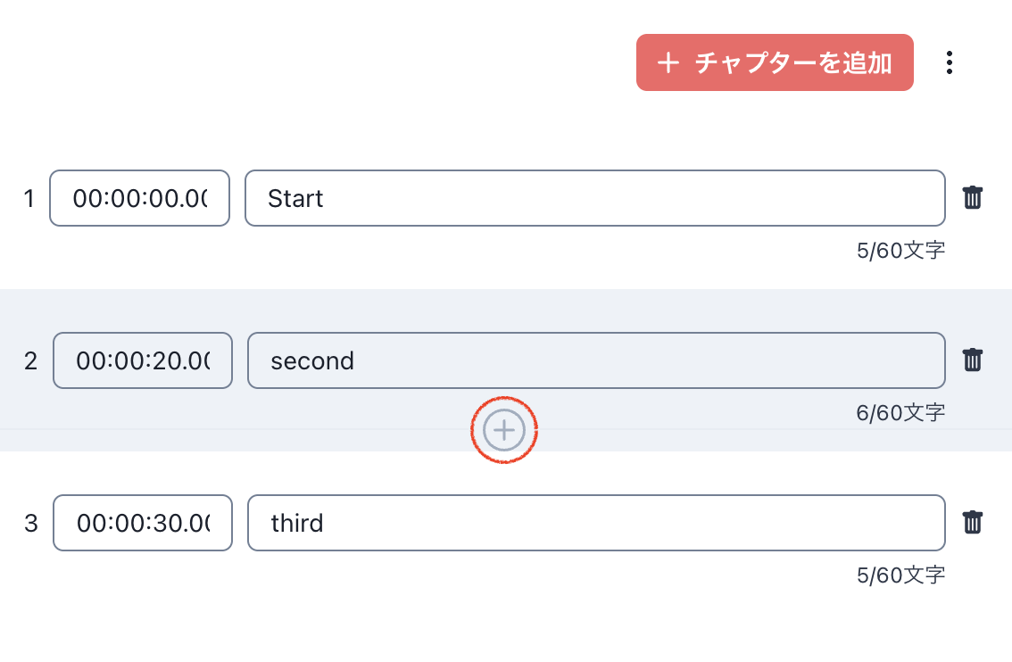 スクリーンショット 2026-08-03 16.17.21.png