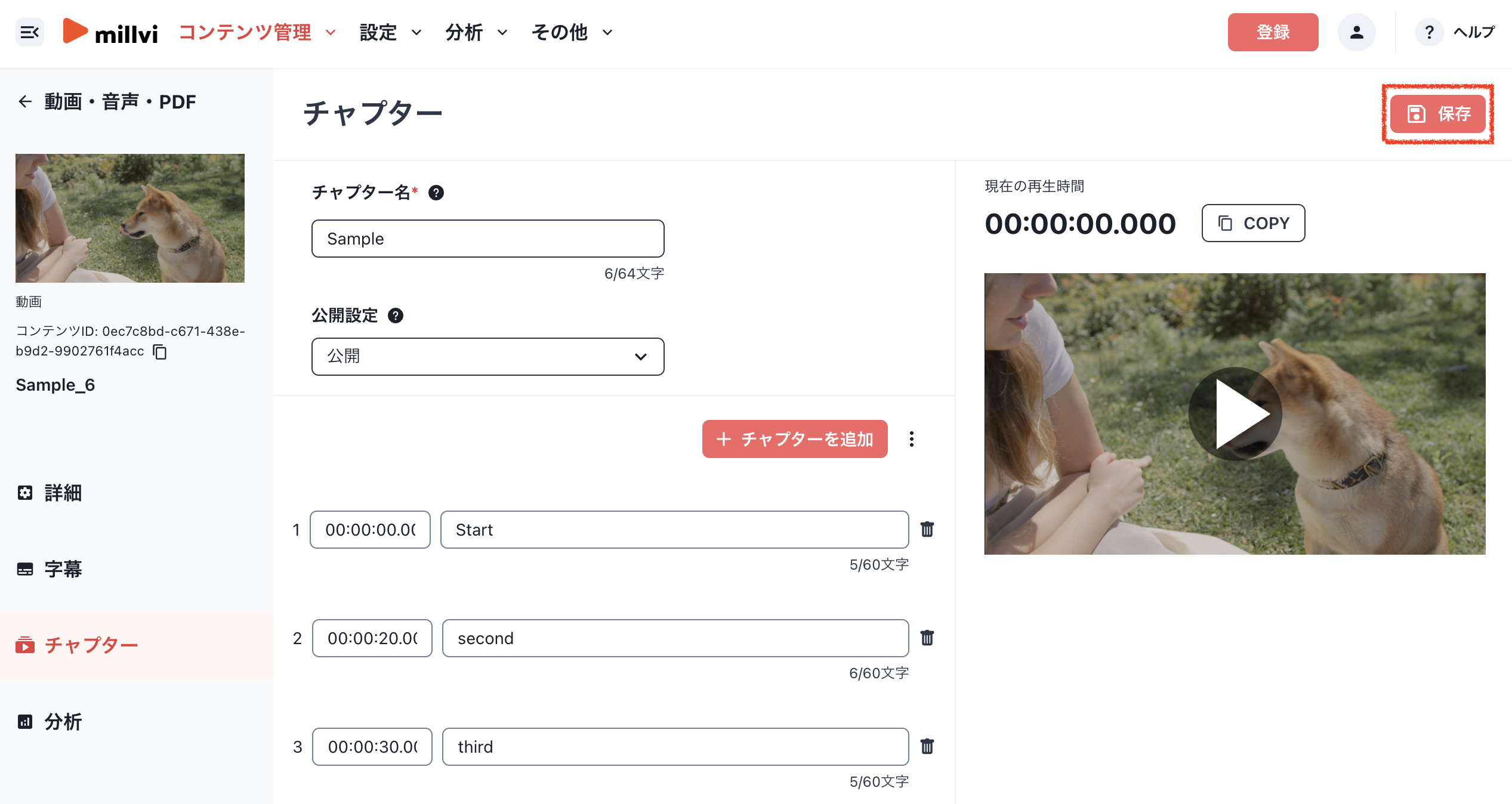 スクリーンショット 2026-08-03 16.30.20.png
