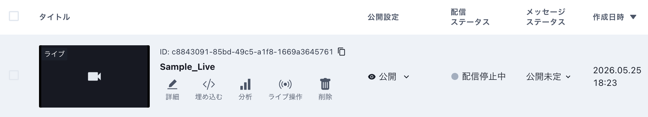スクリーンショット 2026-08-04 10.39.56.png
