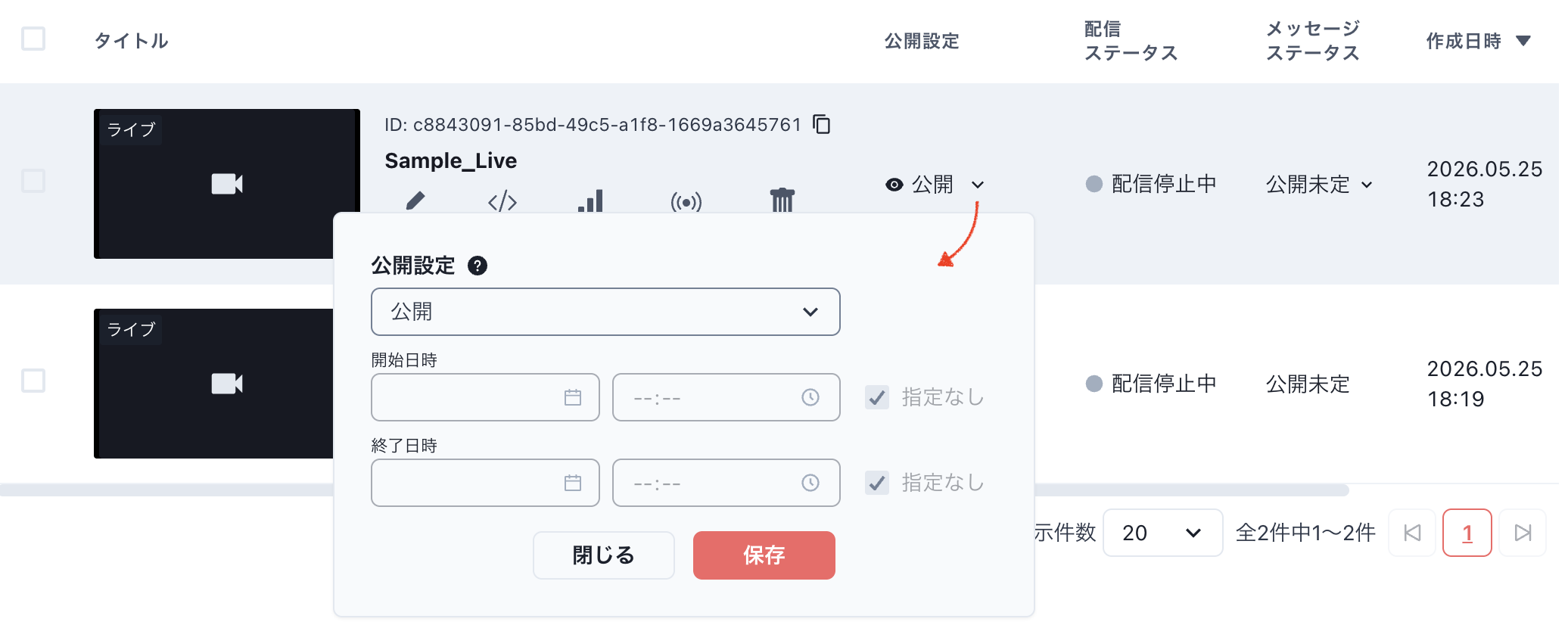 スクリーンショット 2026-08-04 10.44.22.png