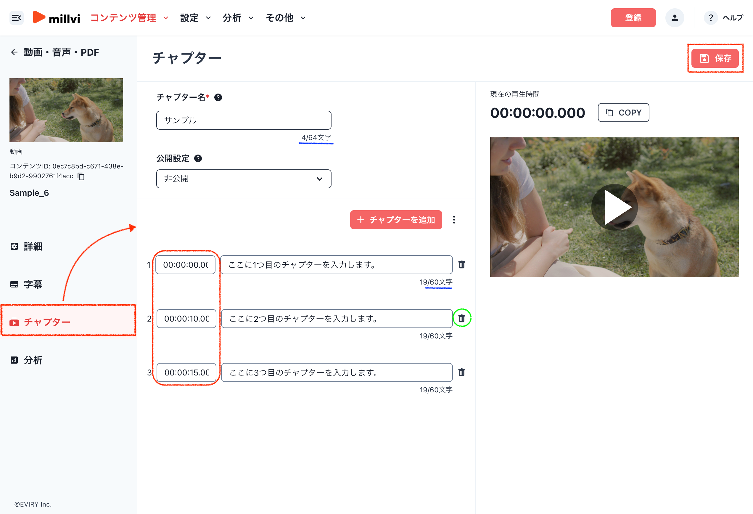 チャプター-08-03-2026_05_43_PM.png