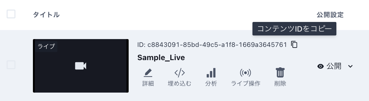 スクリーンショット 2026-08-04 13.36.45.png