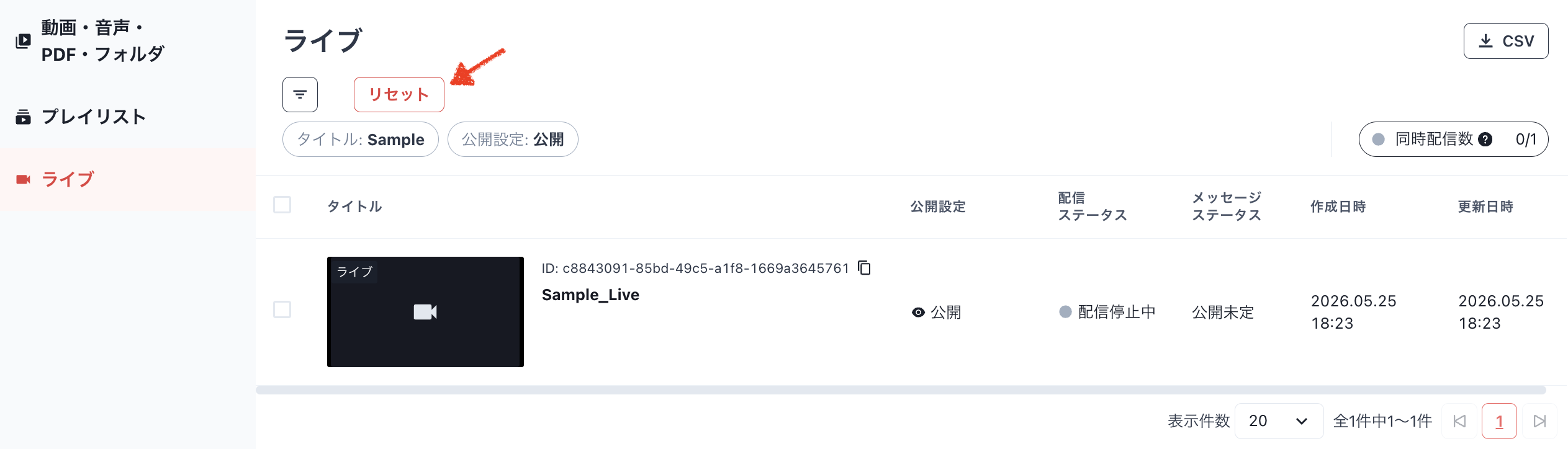 スクリーンショット 2026-08-04 13.34.40.png