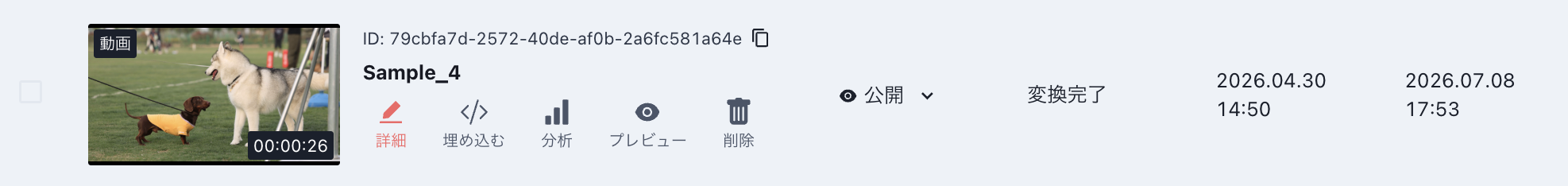 スクリーンショット 2026-08-04 15.22.02.png
