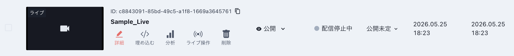 スクリーンショット 2026-08-04 15.18.49.png