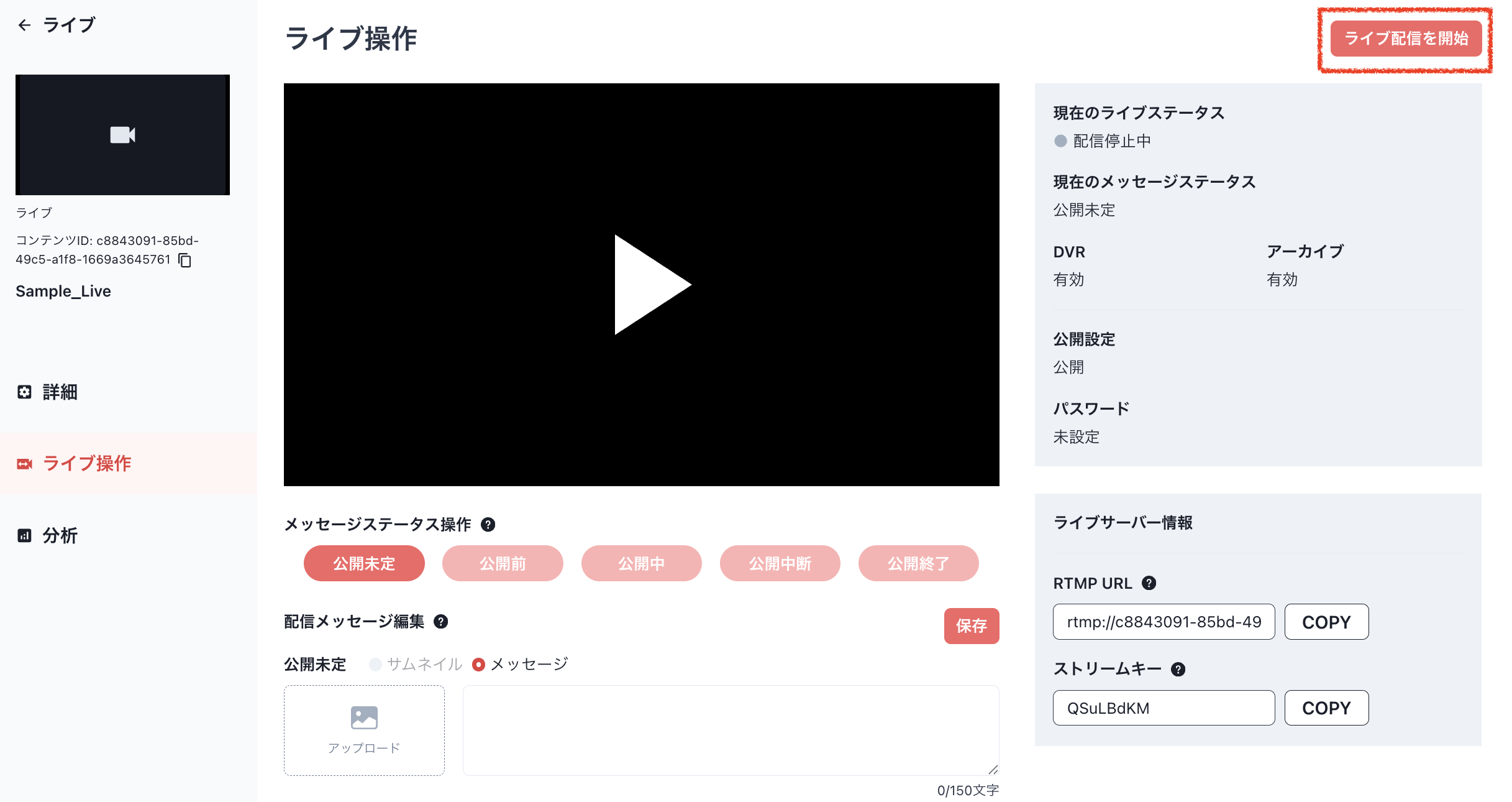 スクリーンショット 2026-08-04 16.51.12.png