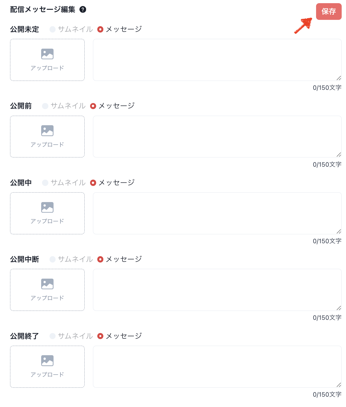スクリーンショット 2026-08-04 17.20.50.png