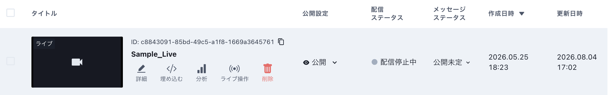 スクリーンショット 2026-08-04 17.41.14.png