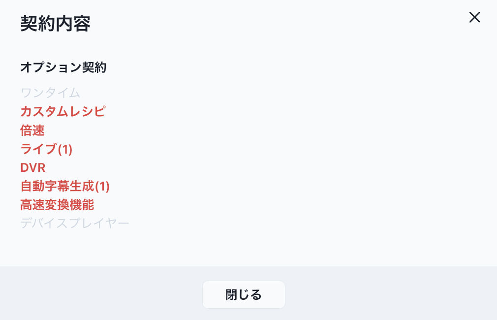 スクリーンショット 2026-08-05 11.45.00.png