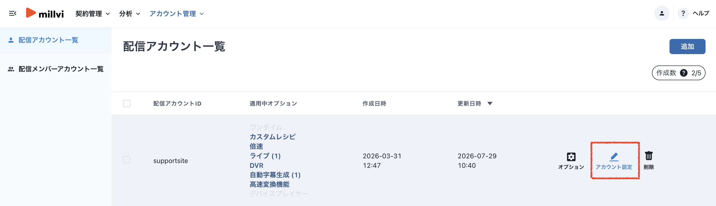 スクリーンショット 2026-07-29 18.32.55.png