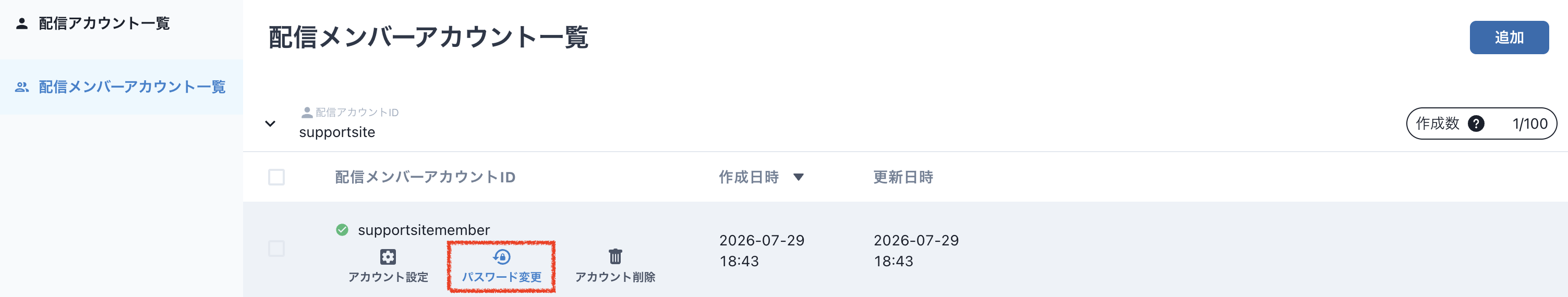 スクリーンショット 2026-07-29 18.44.49.png
