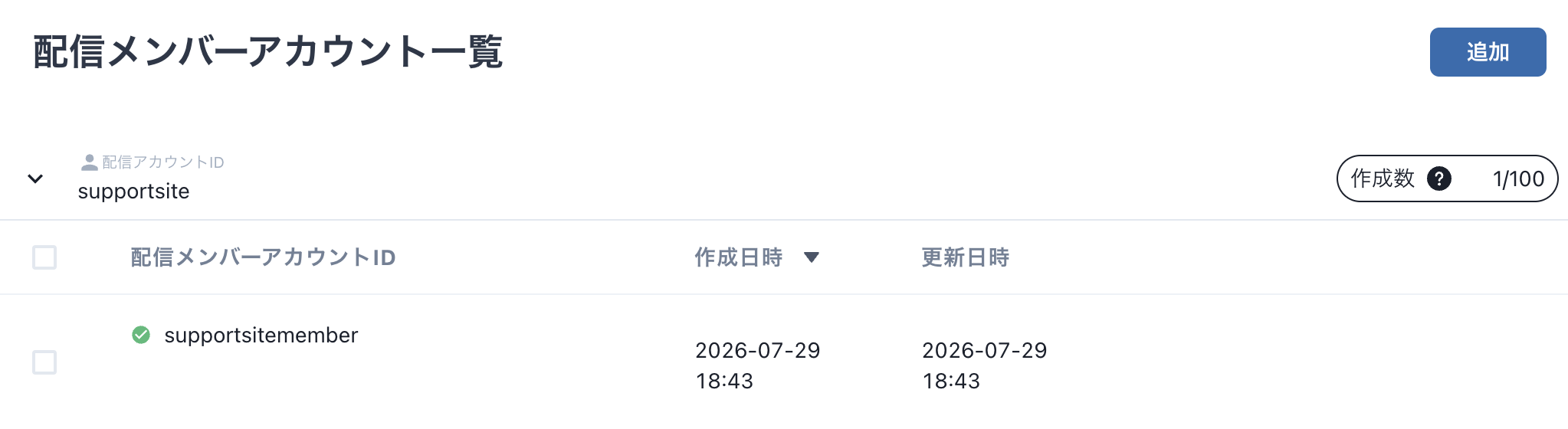 スクリーンショット 2026-07-30 13.19.38.png