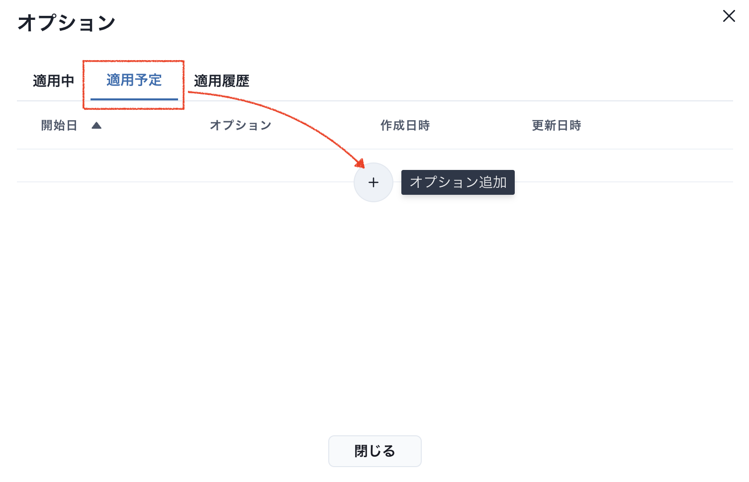 スクリーンショット 2026-07-31 10.34.18.png