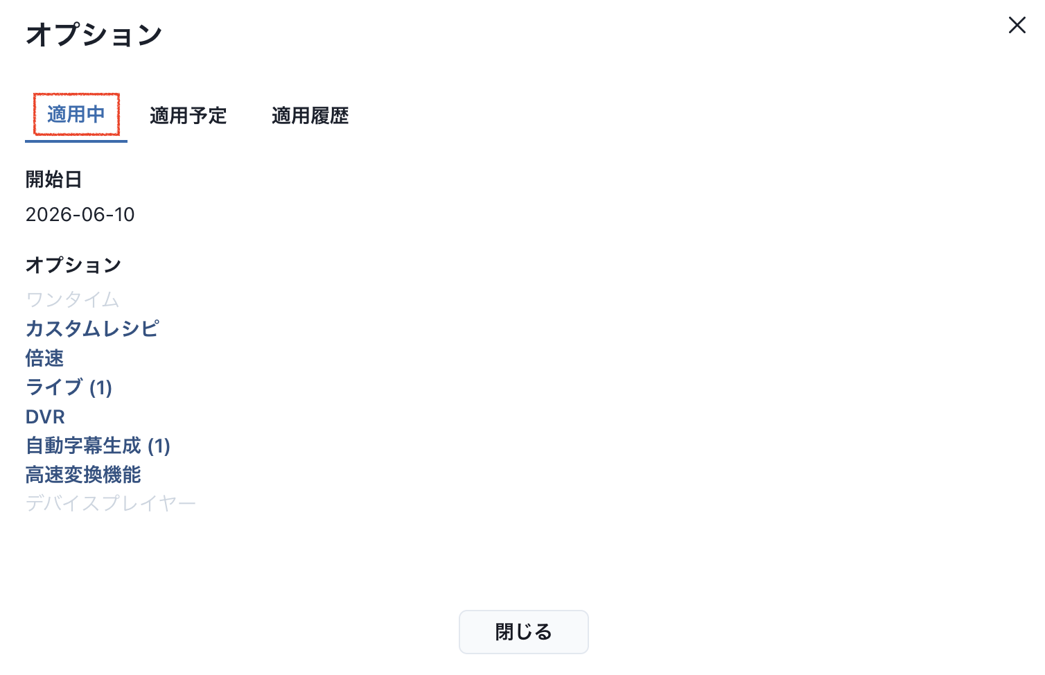 スクリーンショット 2026-07-31 10.29.20.png