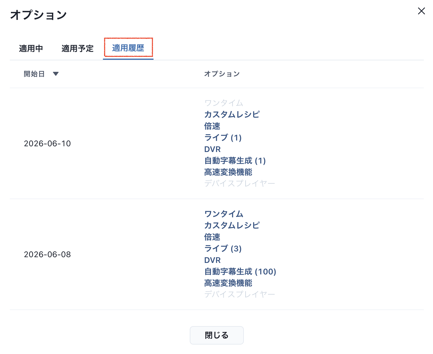スクリーンショット 2026-07-31 10.55.35.png