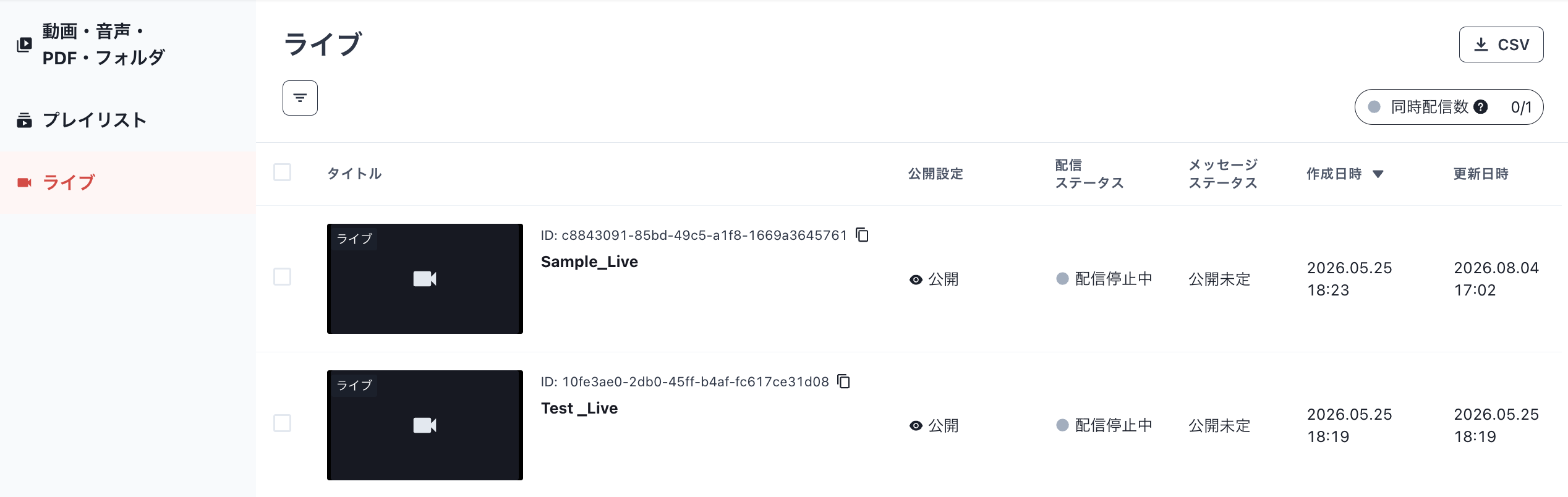 スクリーンショット 2026-08-12 10.43.08.png