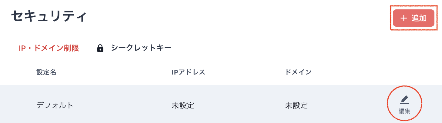 セキュリティ.png
