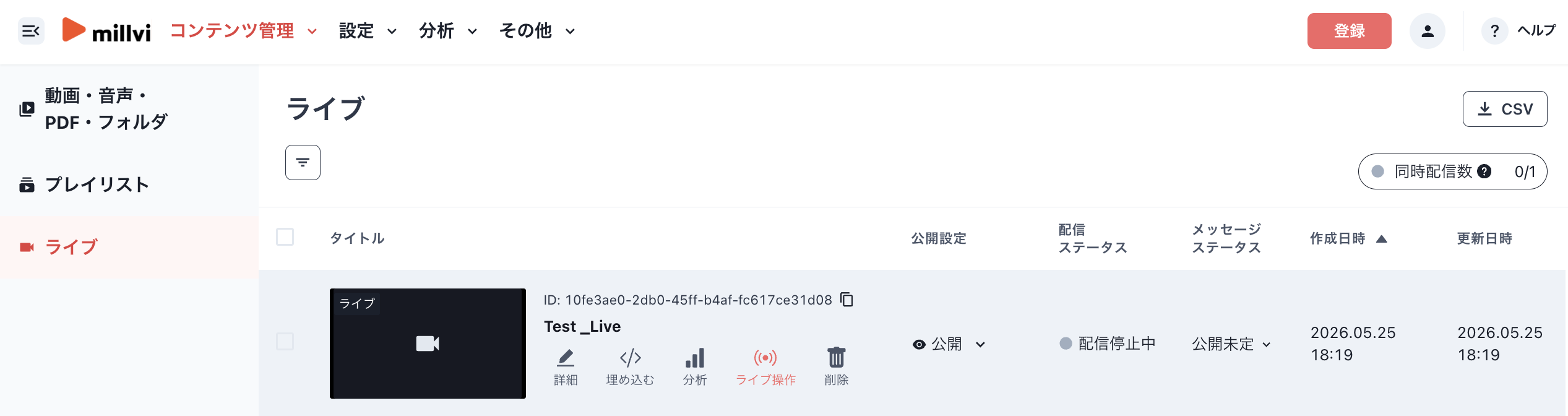 スクリーンショット 2026-08-17 14.42.08.png