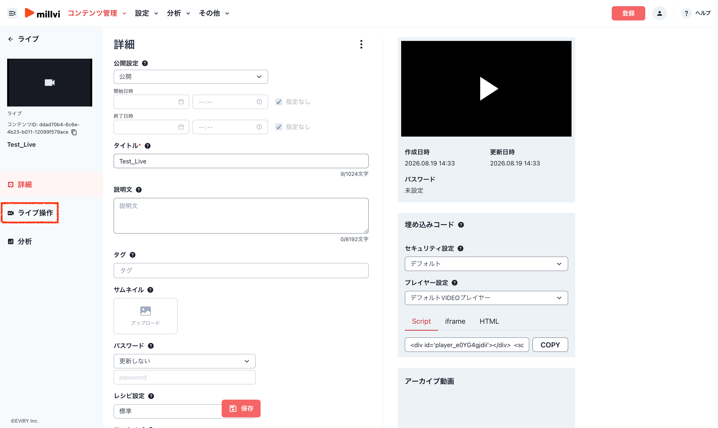 ライブ詳細-08-19-2026_02_34_PM.png