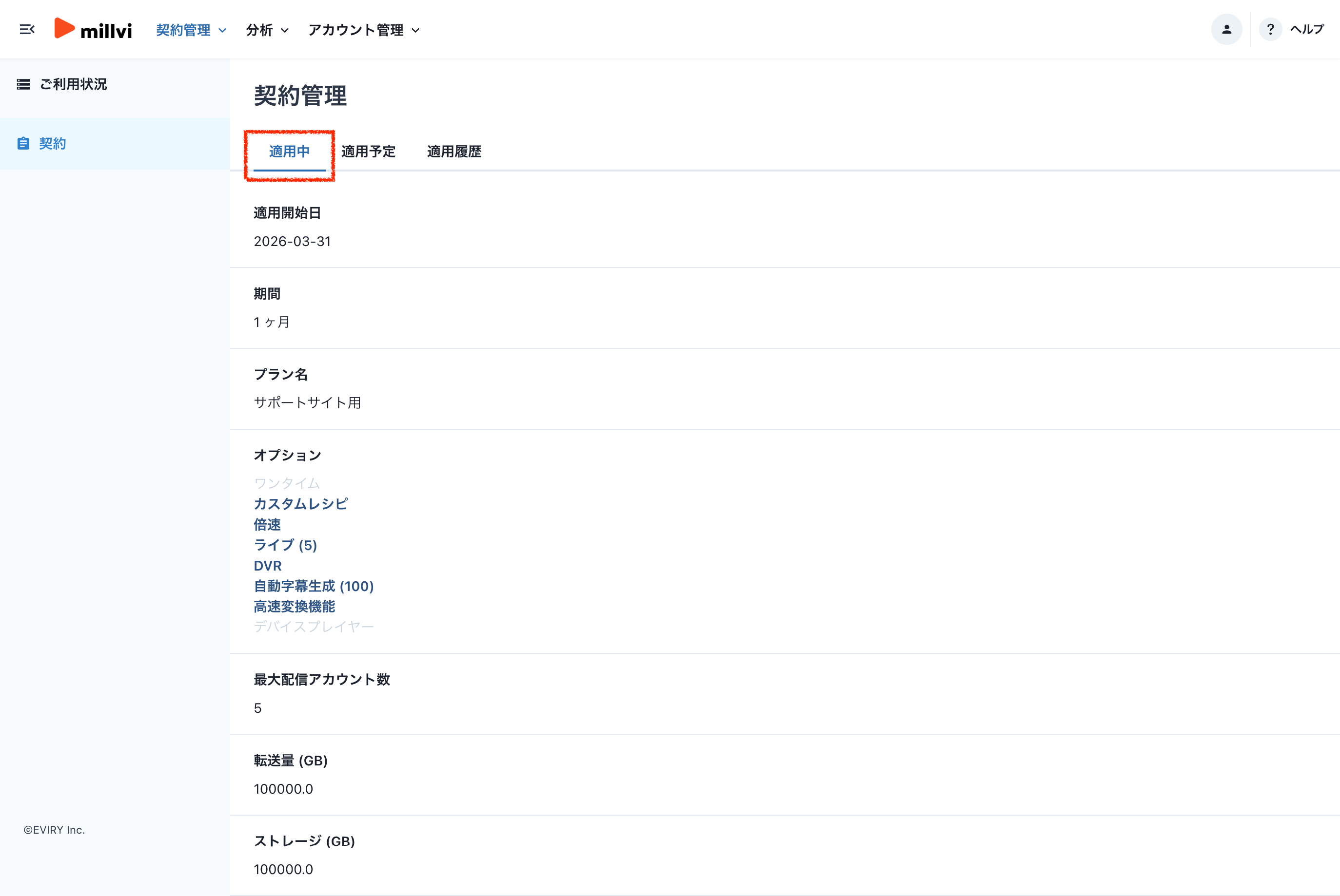契約-millvi-08-24-2026_06_29_PM.png