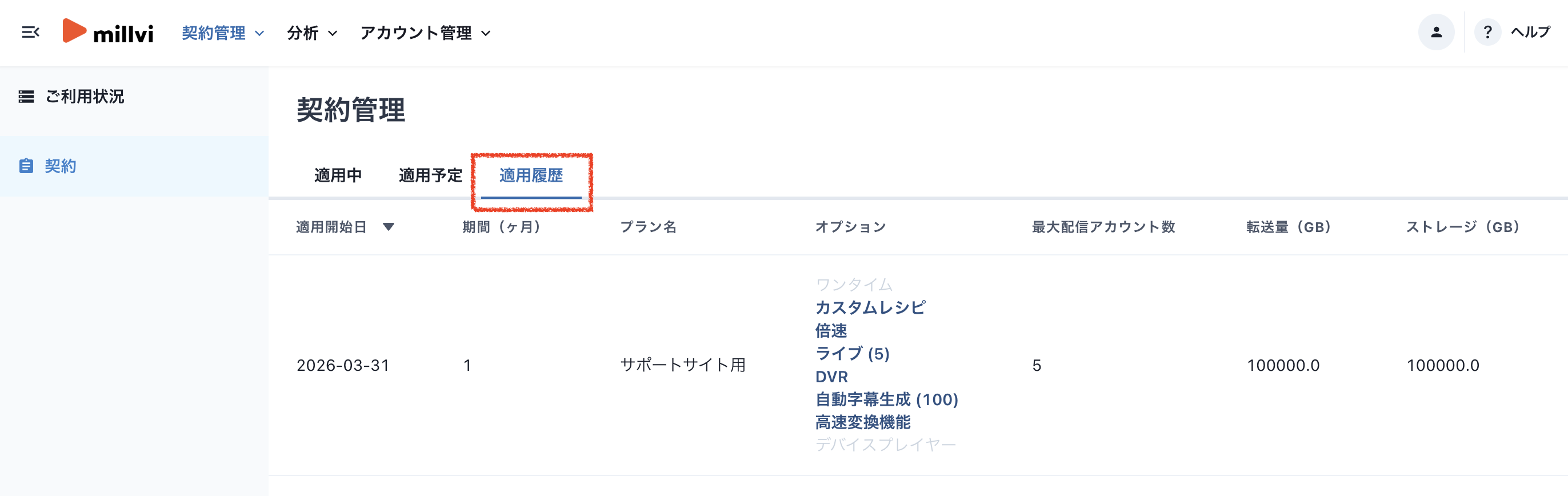 スクリーンショット 2026-08-24 18.44.40.png