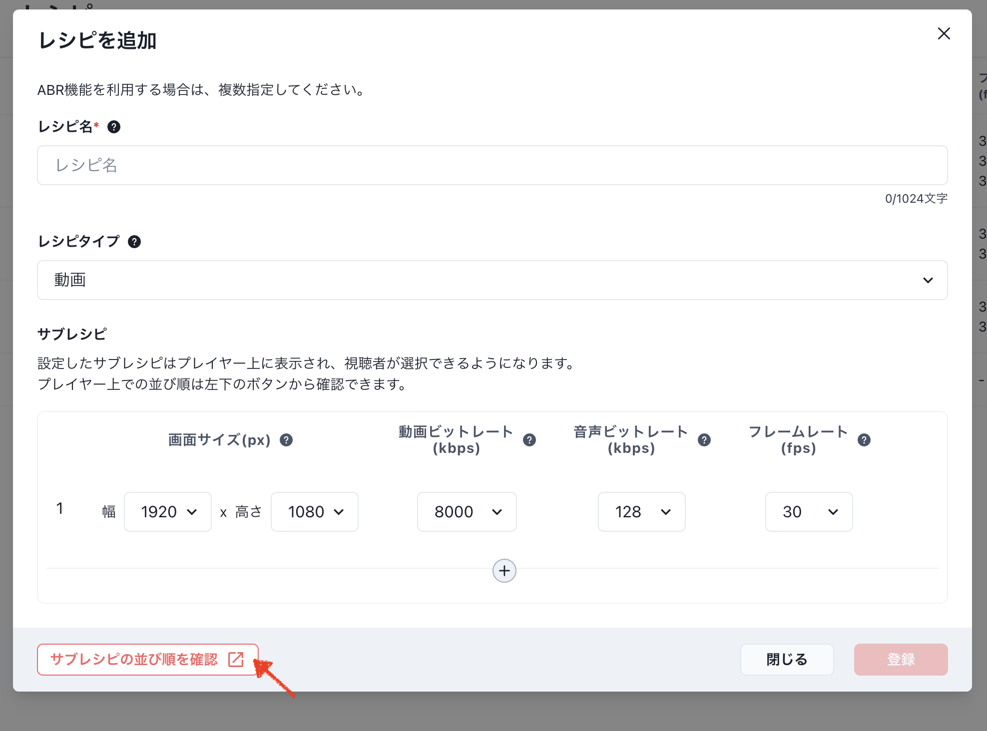 スクリーンショット 2026-09-04 10.48.29.png