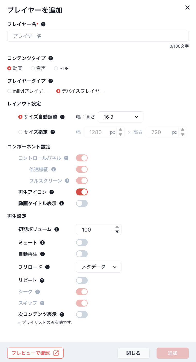 スクリーンショット 2026-09-08 15.36.23.png