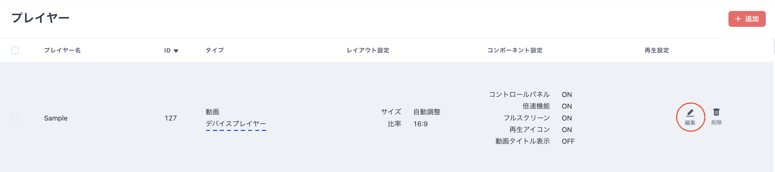 スクリーンショット 2026-09-09 10.29.43.png