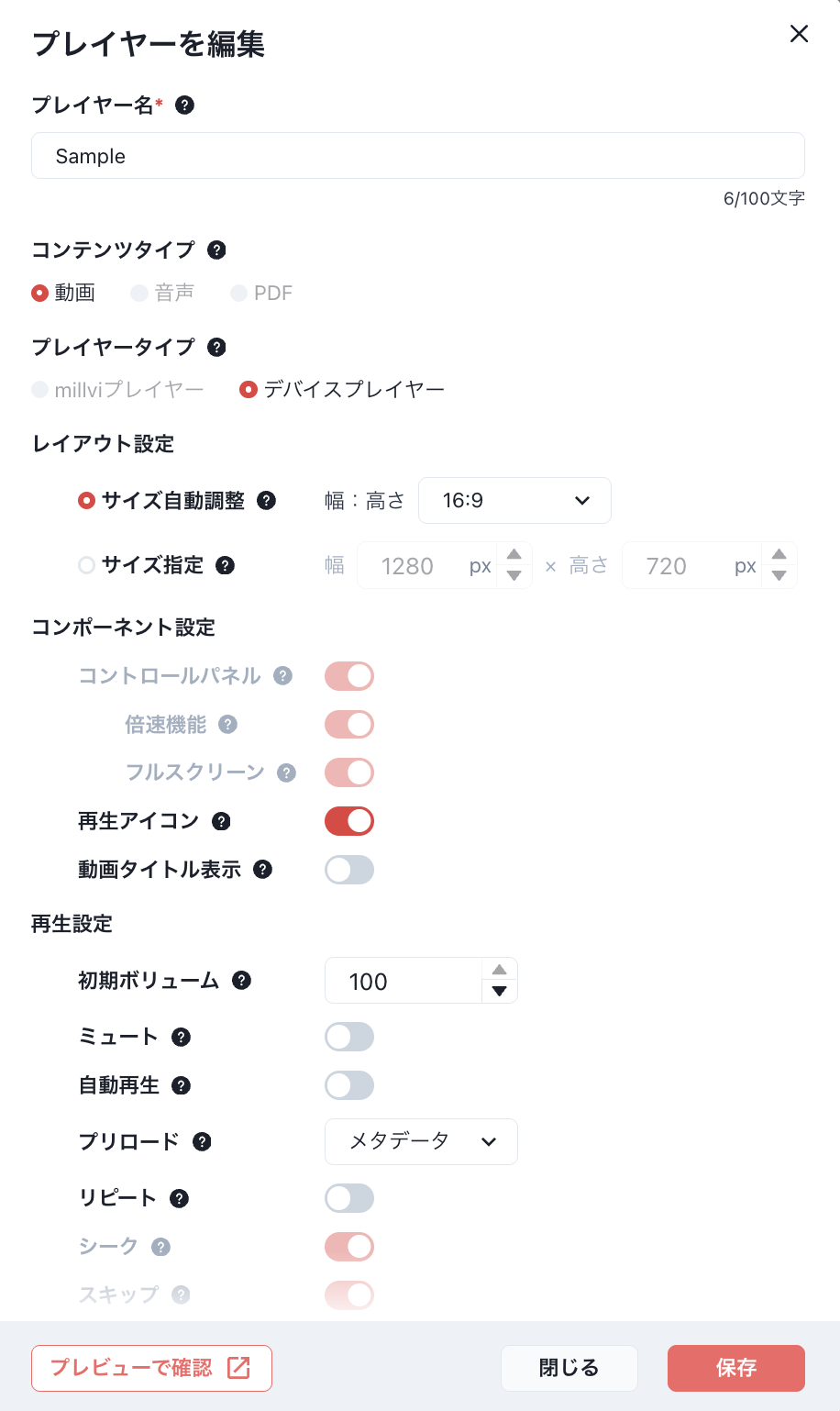 スクリーンショット 2026-09-09 10.39.44.png