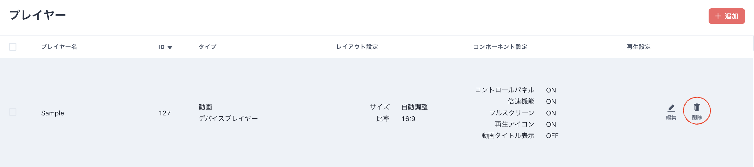 スクリーンショット 2026-09-09 10.58.12.png