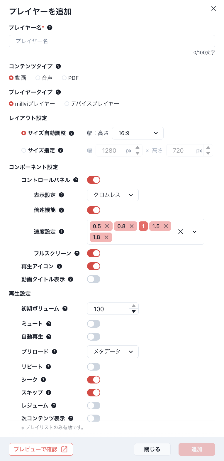 スクリーンショット 2026-09-08 15.32.50.png