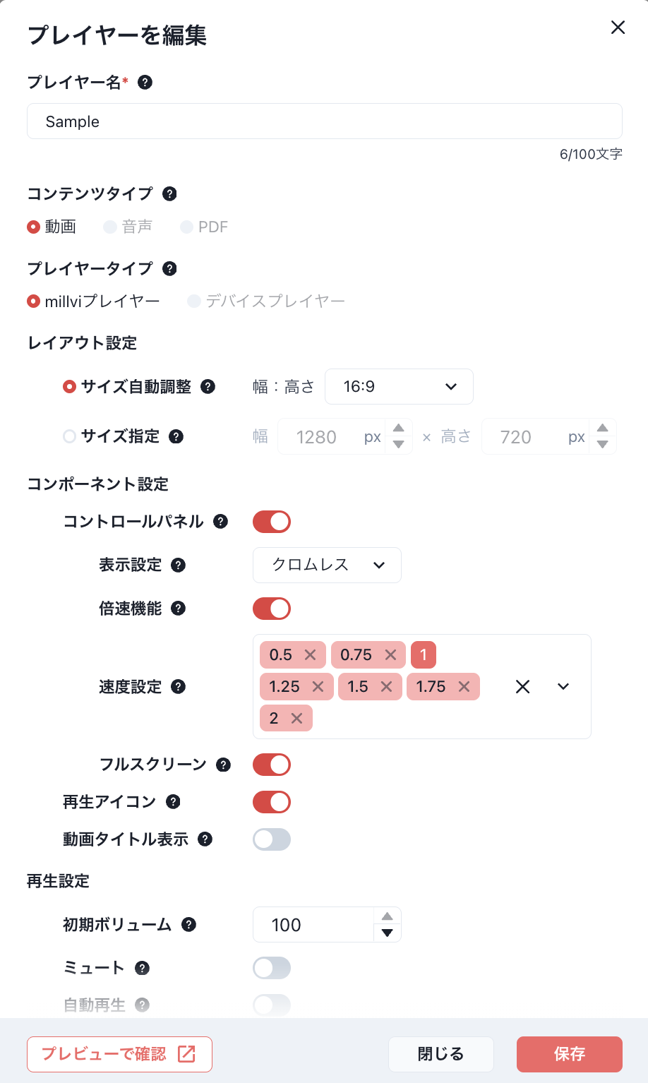 スクリーンショット 2026-09-09 11.08.46.png