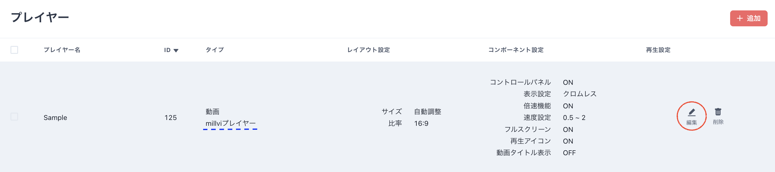 スクリーンショット 2026-09-09 10.32.40.png